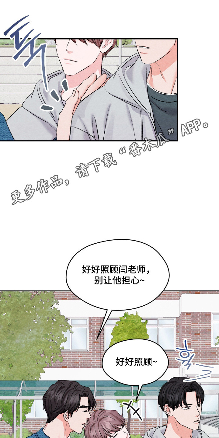 暧昧教学漫画,第63章：班级旅行3图
