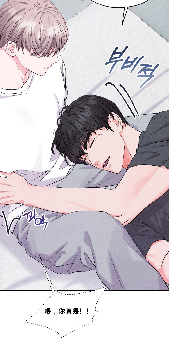 暧昧教学漫画,第65章：学生禁忌3图