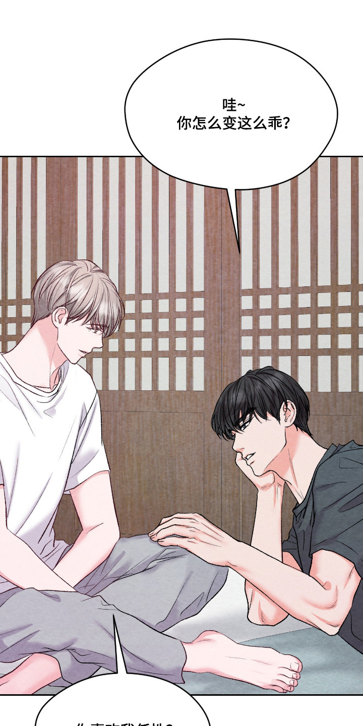暧昧教学漫画,第65章：学生禁忌1图