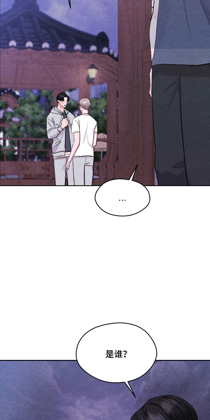 暧昧教学漫画,第66章：突发告白5图