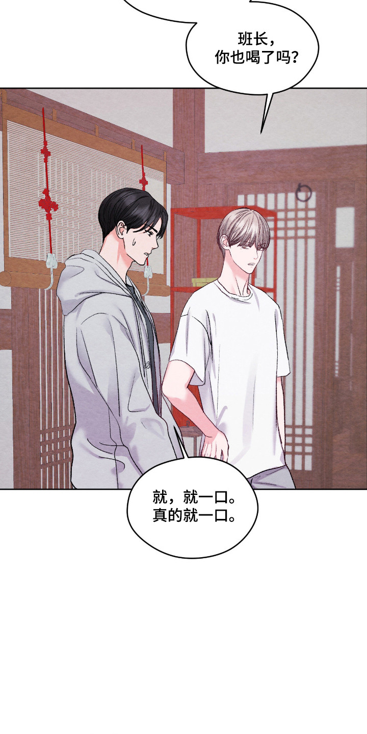 暧昧教学漫画,第65章：学生禁忌1图
