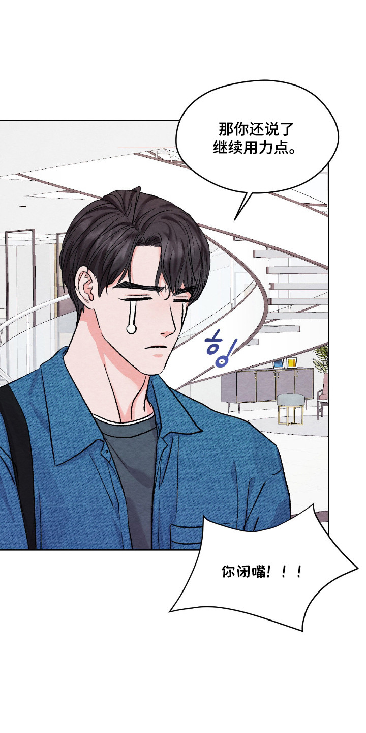 暧昧教学漫画,第63章：班级旅行4图