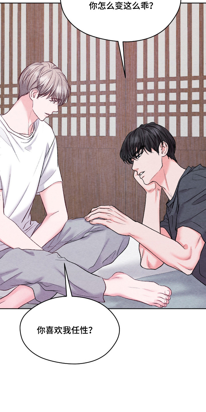 暧昧教学漫画,第64章：是你都好5图