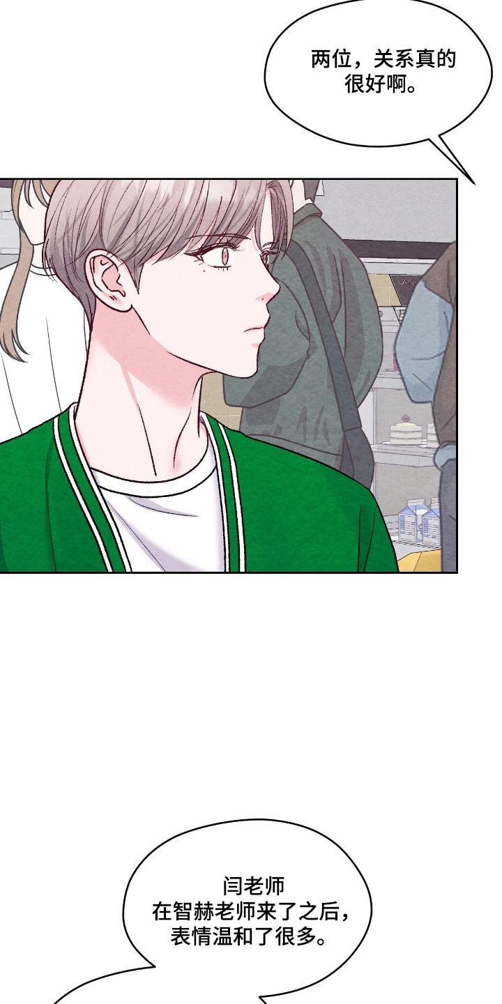 暧昧教学漫画,第64章：是你都好4图