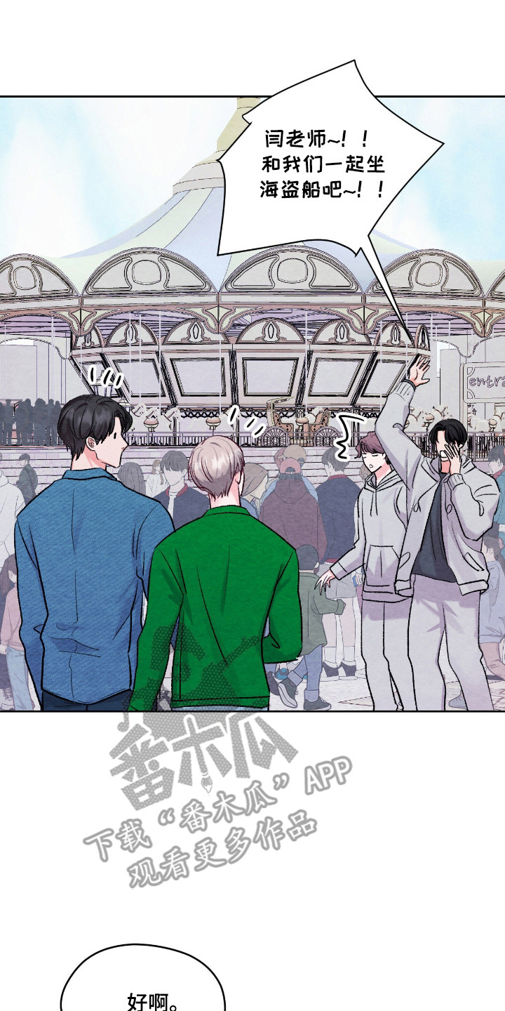 暧昧教学漫画,第64章：是你都好5图