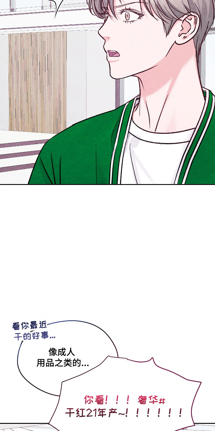 暧昧教学漫画,第63章：班级旅行4图