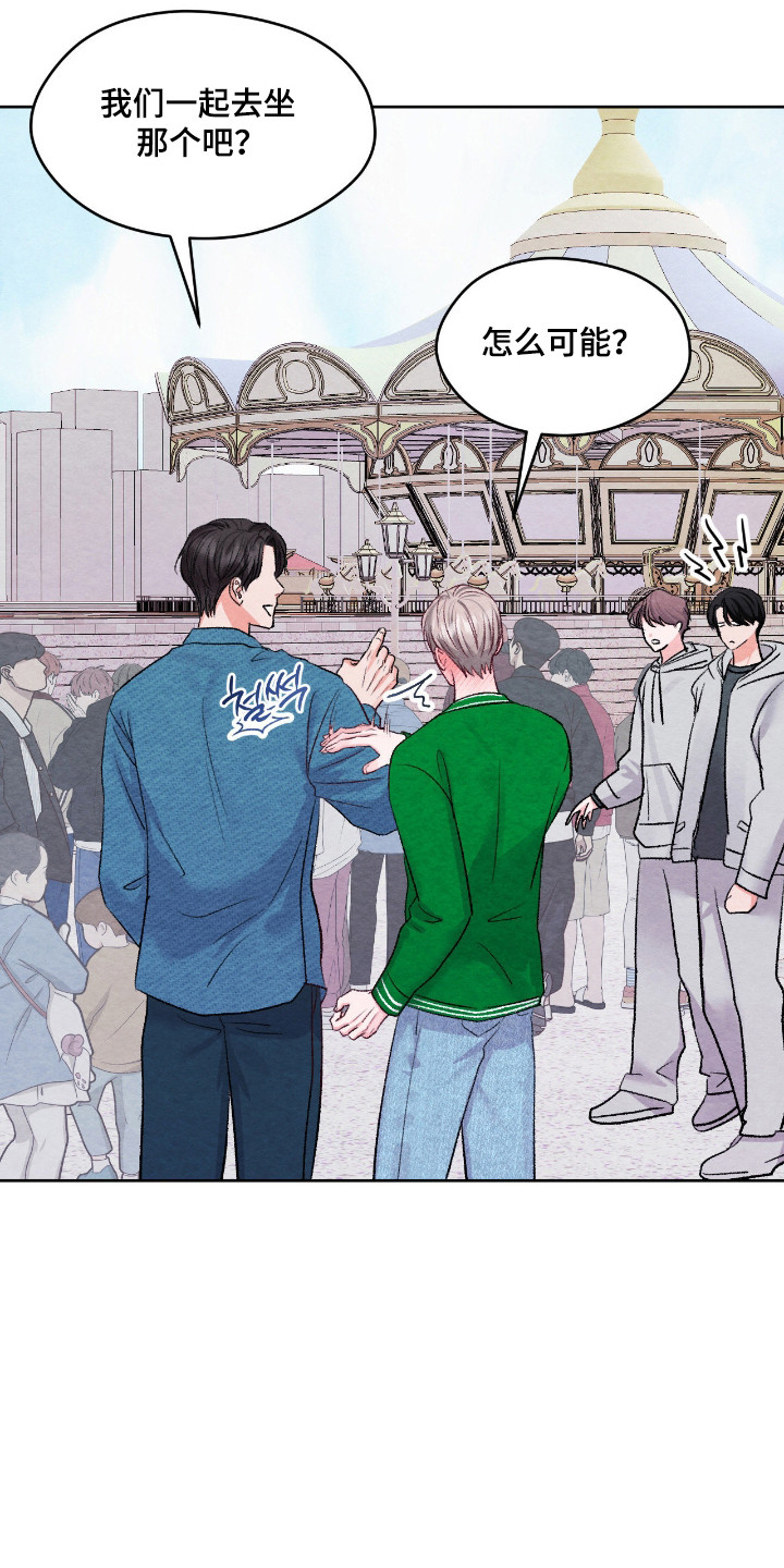 暧昧教学漫画,第64章：是你都好4图