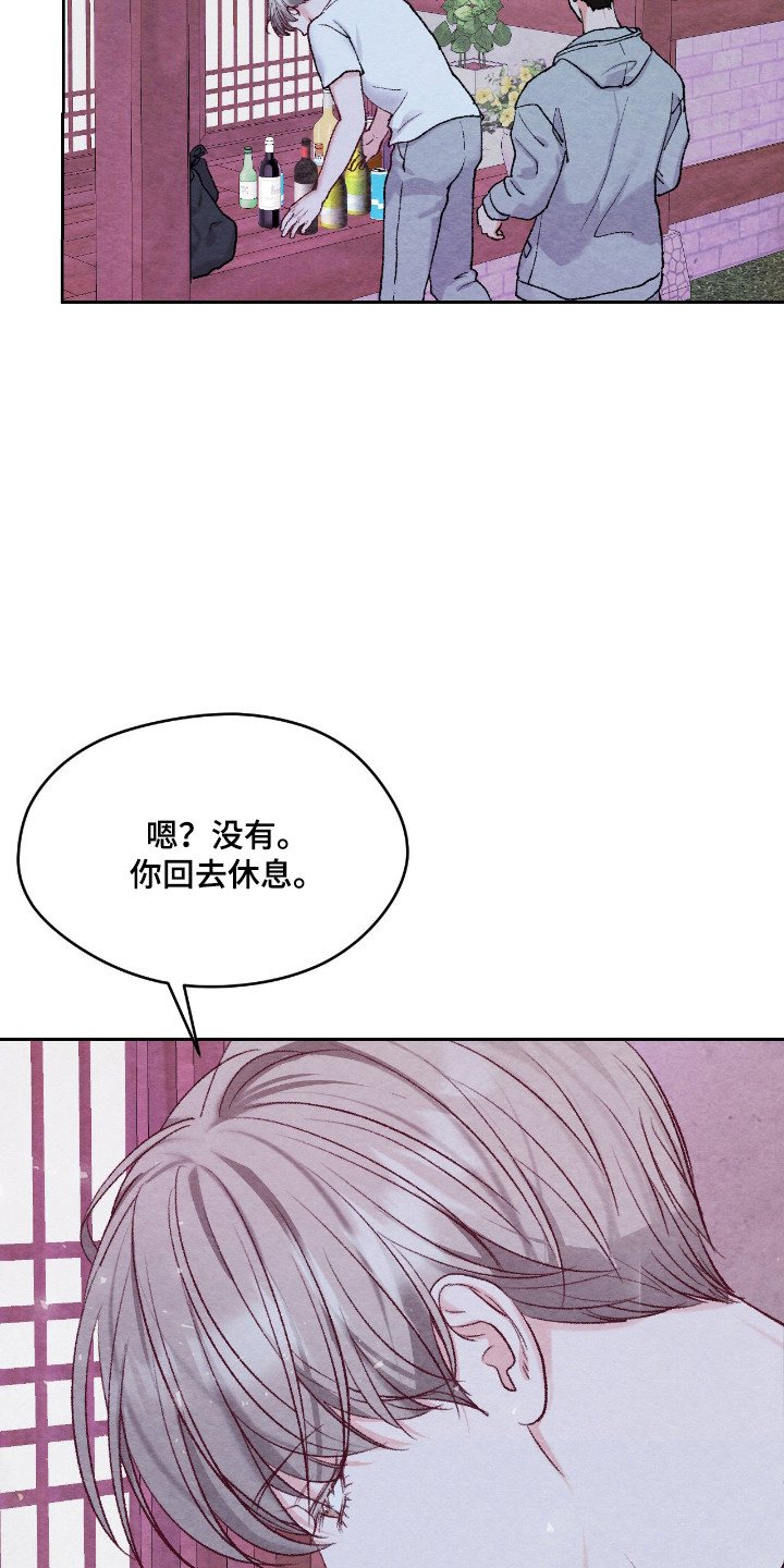 暧昧教学漫画,第66章：突发告白3图