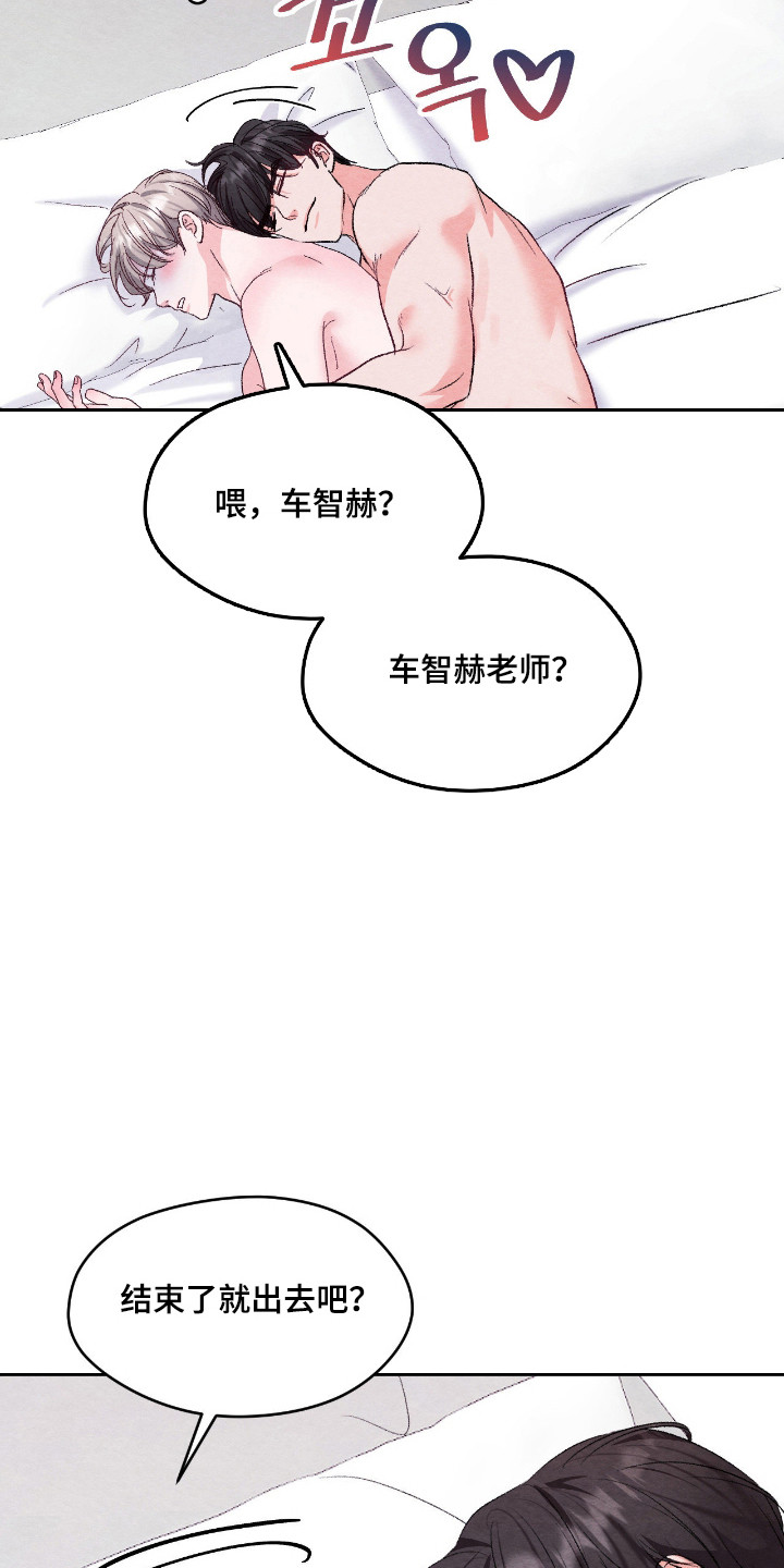 暧昧教学漫画,第62章：不厌其烦5图
