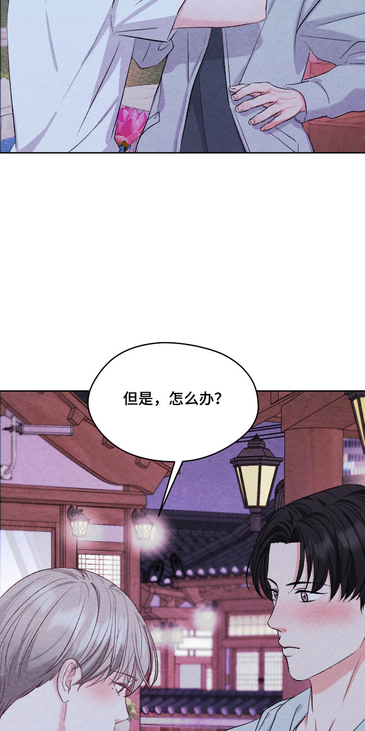暧昧教学漫画,第66章：突发告白3图