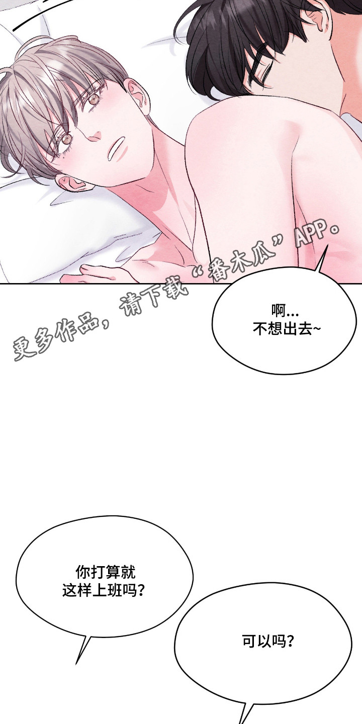 暧昧教学漫画,第62章：不厌其烦1图