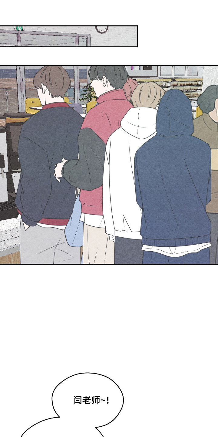 暧昧教学漫画,第64章：是你都好1图