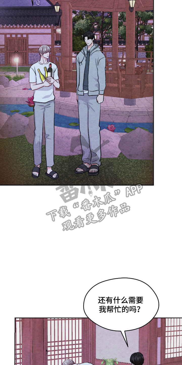 暧昧教学漫画,第66章：突发告白2图