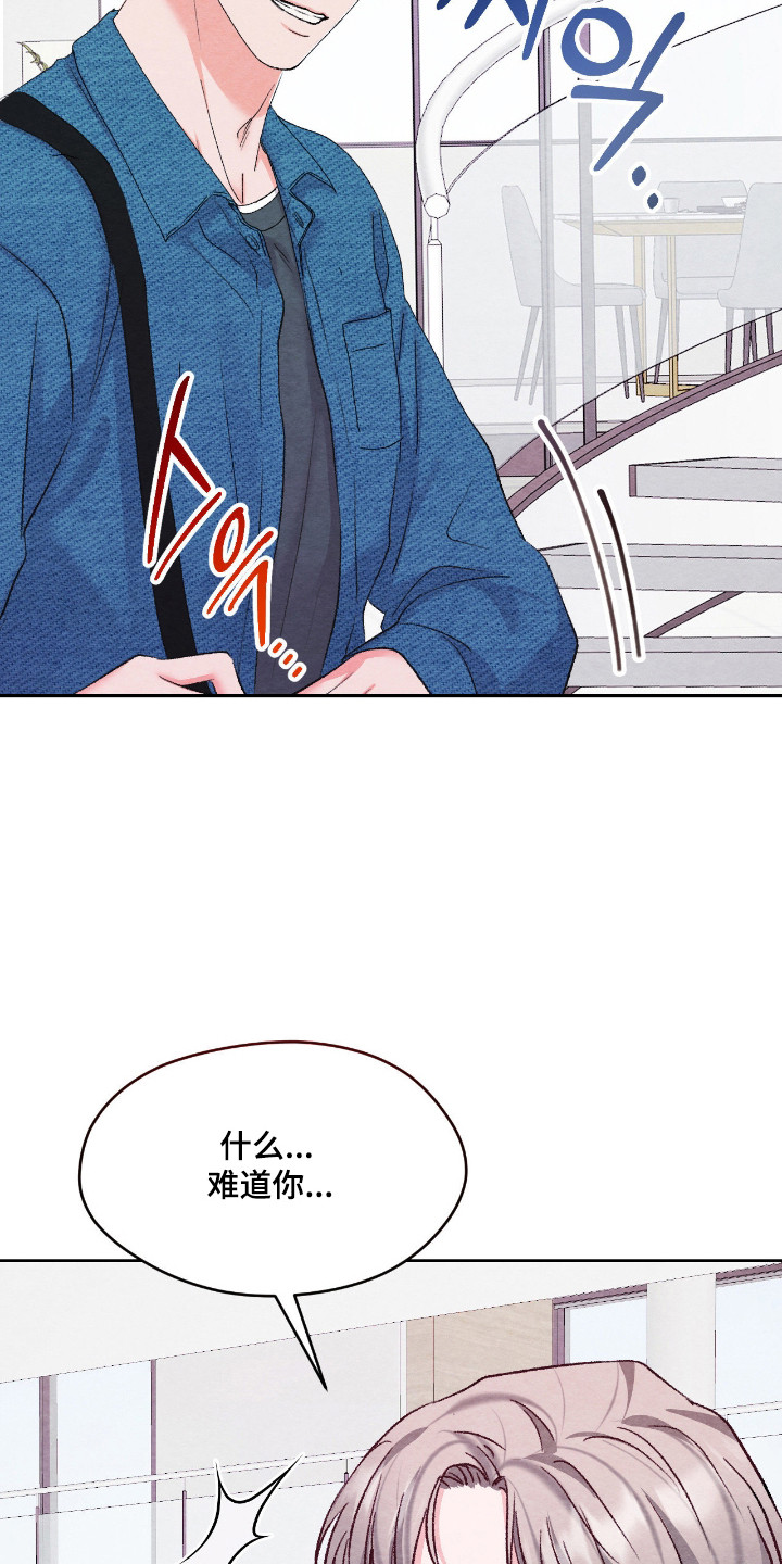 暧昧教学漫画,第63章：班级旅行3图