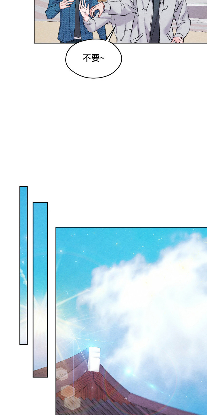 暧昧教学漫画,第63章：班级旅行5图