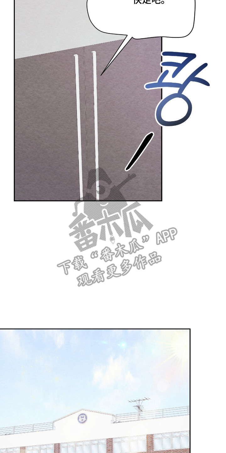 暧昧教学漫画,第63章：班级旅行5图
