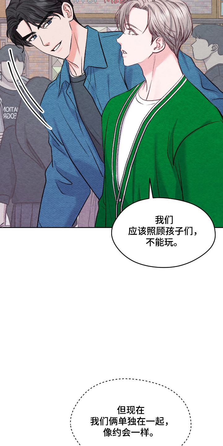 暧昧教学漫画,第64章：是你都好2图