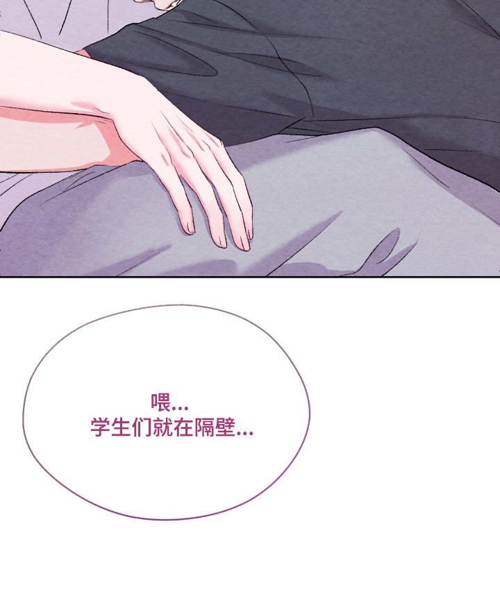 暧昧教学漫画,第64章：是你都好2图