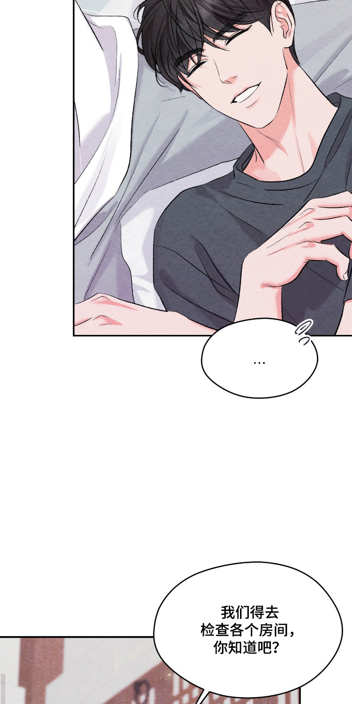 暧昧教学漫画,第65章：学生禁忌1图