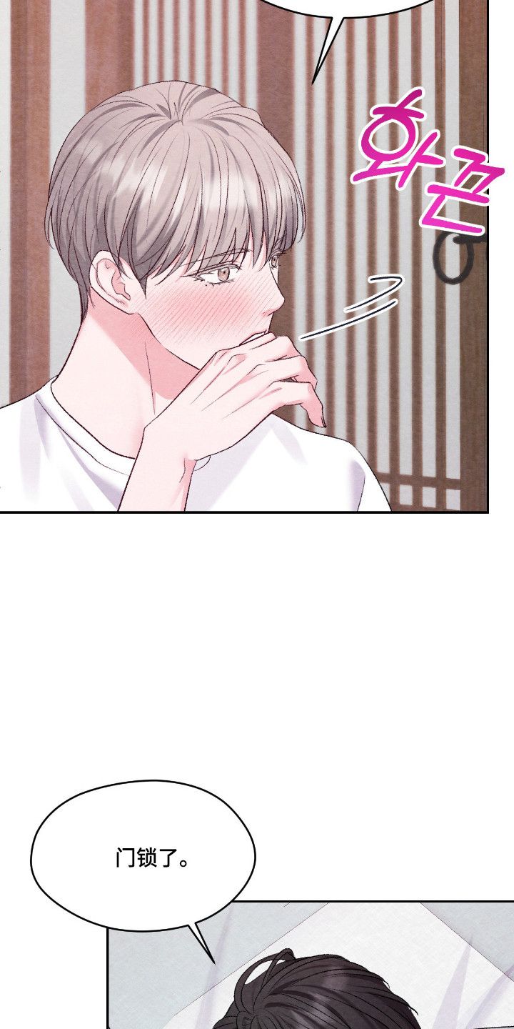 暧昧教学漫画,第65章：学生禁忌5图