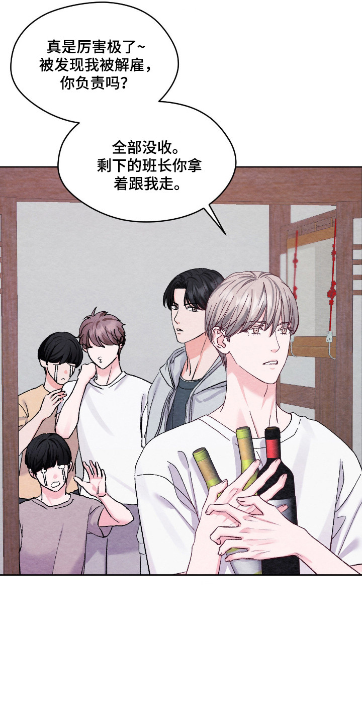 暧昧教学漫画,第65章：学生禁忌2图