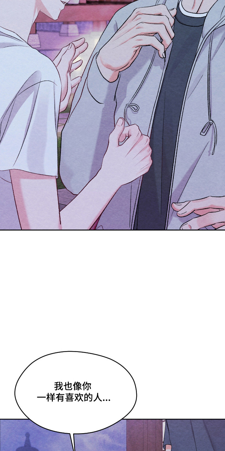 暧昧教学漫画,第66章：突发告白4图
