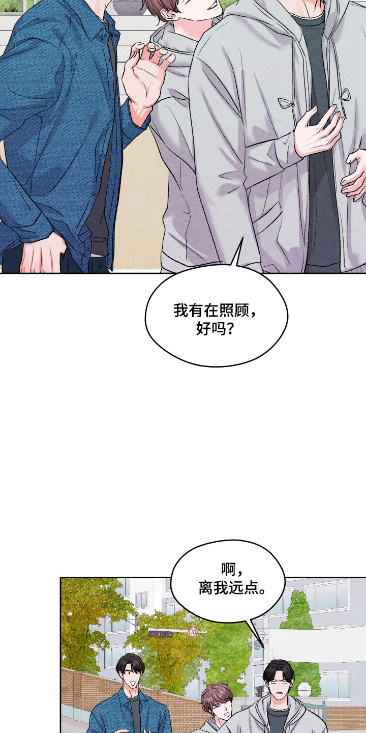 暧昧教学漫画,第63章：班级旅行4图