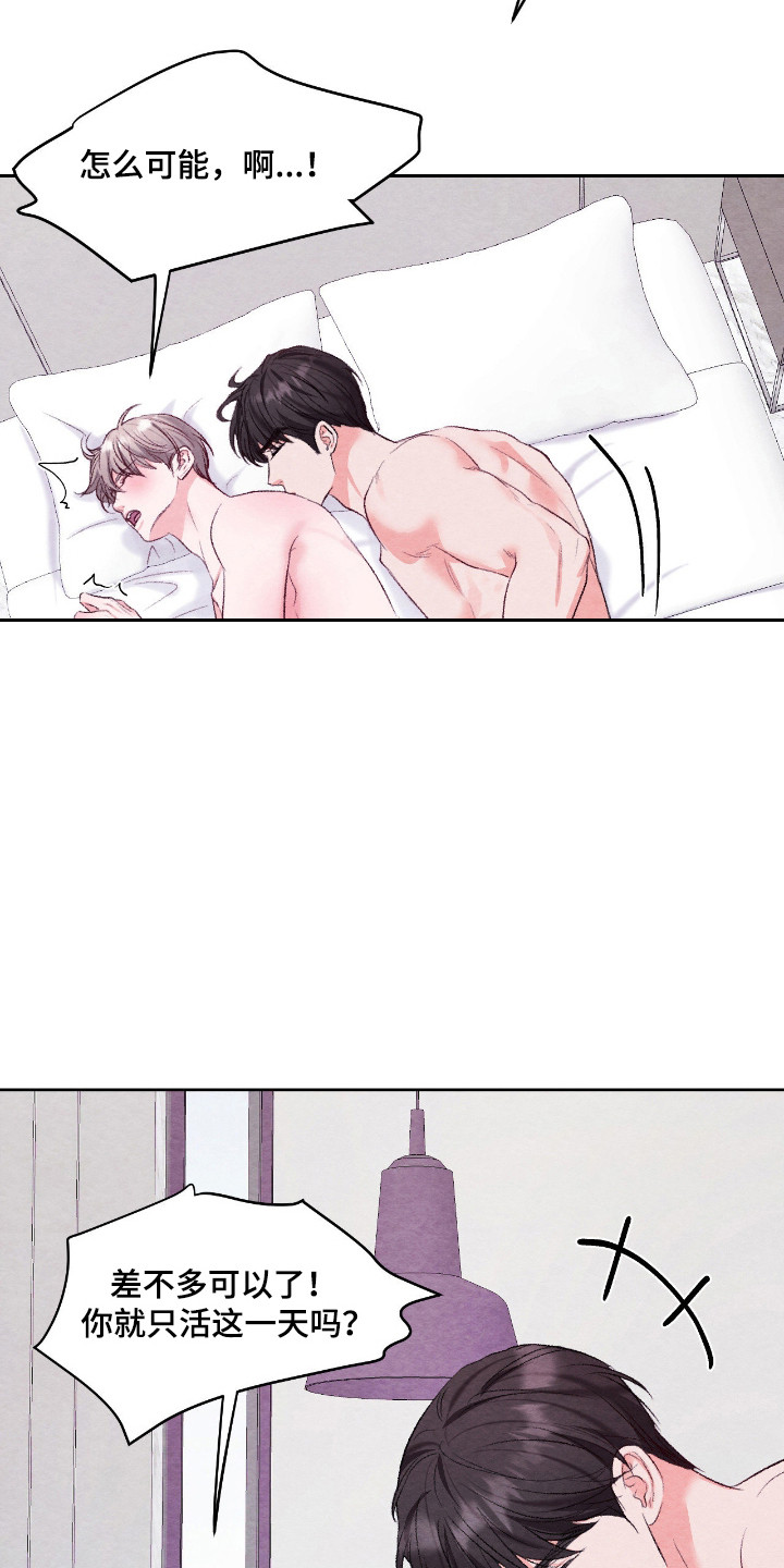 暧昧教学漫画,第62章：不厌其烦2图