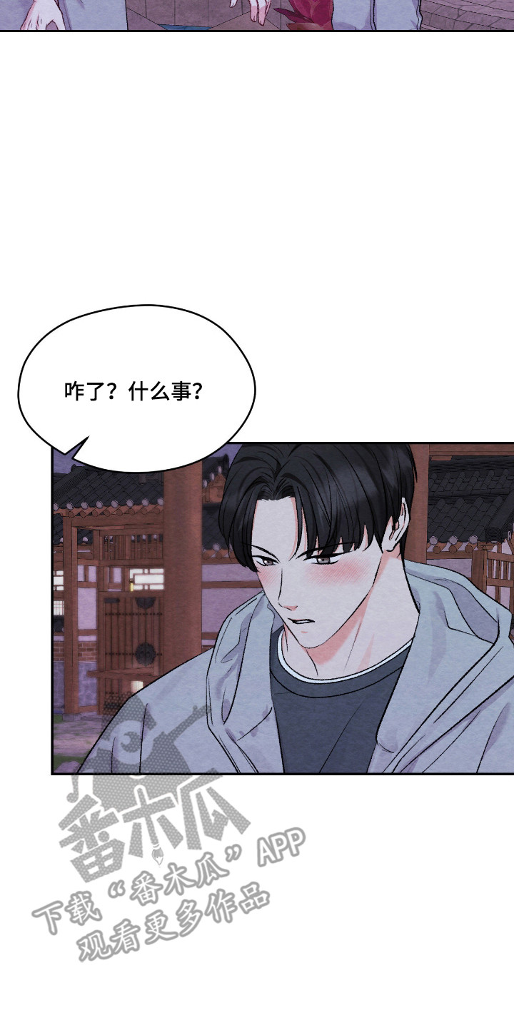 暧昧教学漫画,第66章：突发告白2图