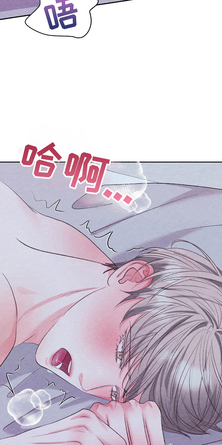 暧昧教学漫画,第62章：不厌其烦5图