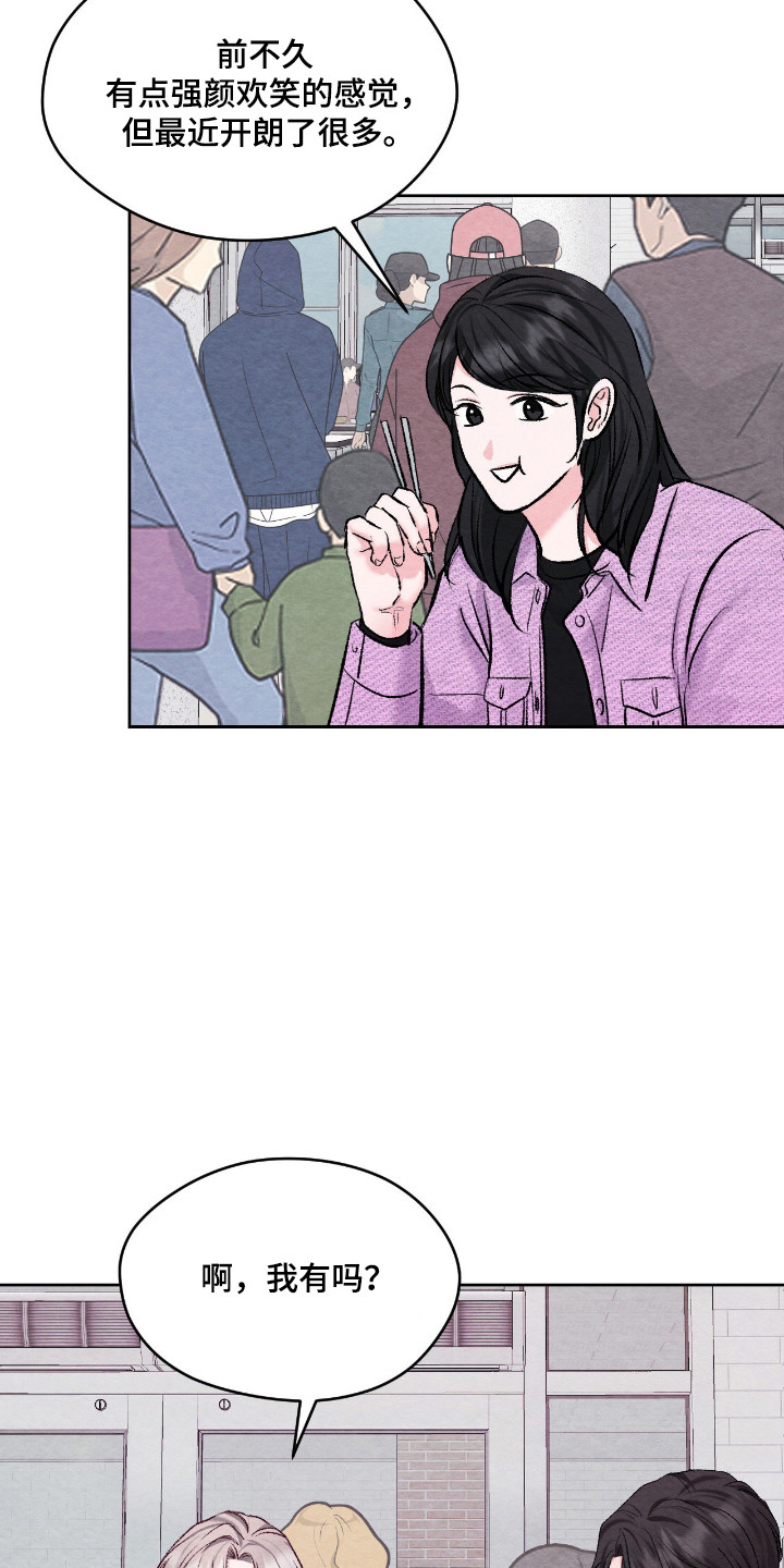 暧昧教学漫画,第64章：是你都好5图