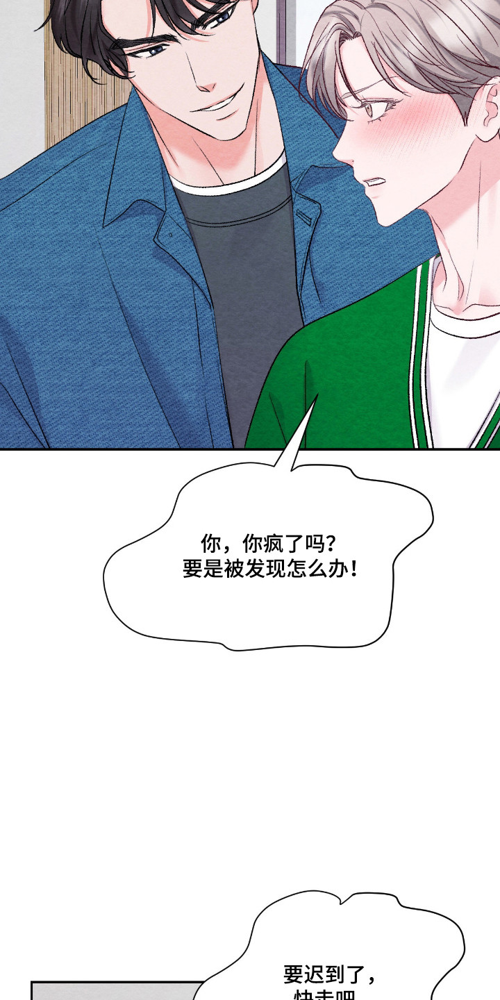 暧昧教学漫画,第63章：班级旅行4图