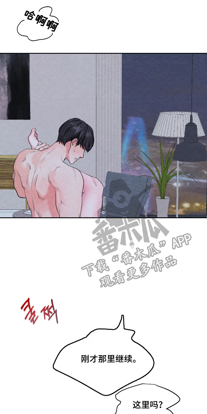 暧昧教学漫画,第62章：不厌其烦3图
