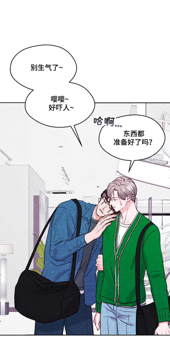 暧昧教学漫画,第63章：班级旅行5图