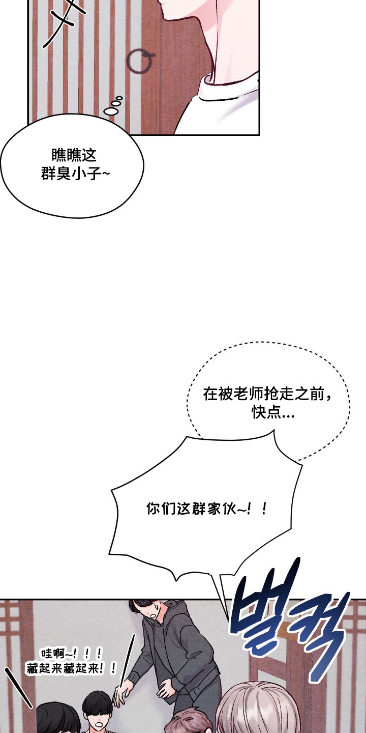 暧昧教学漫画,第65章：学生禁忌3图