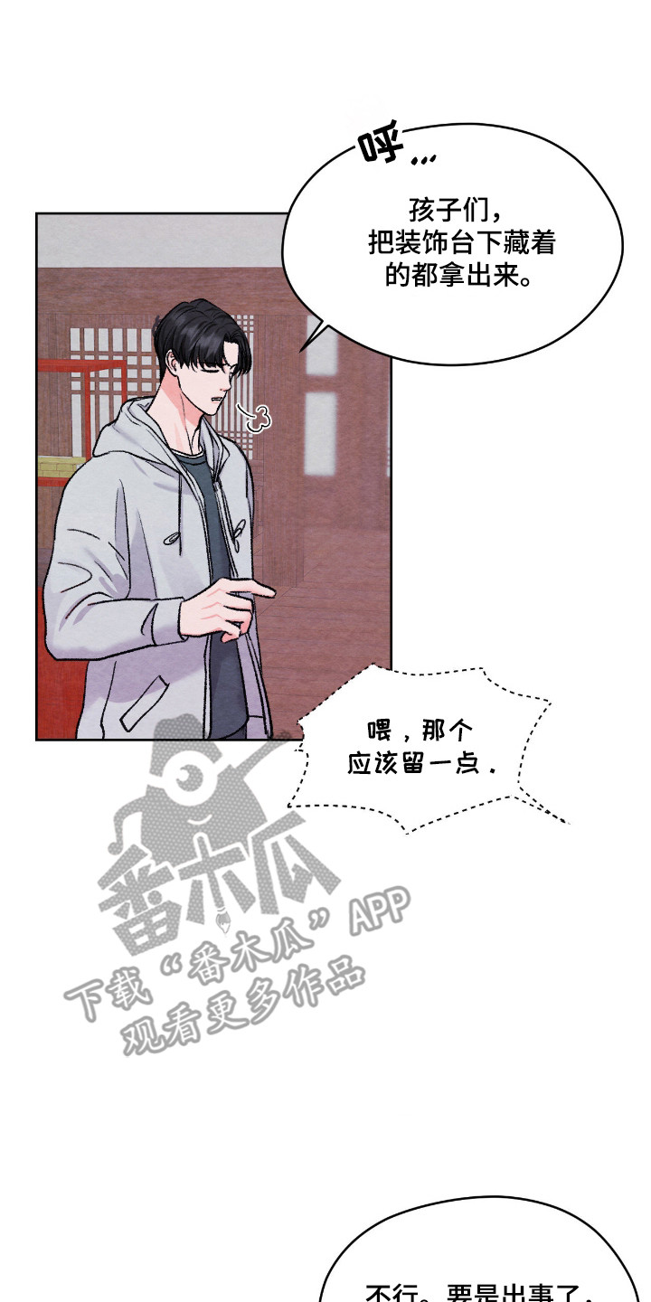暧昧教学漫画,第65章：学生禁忌3图