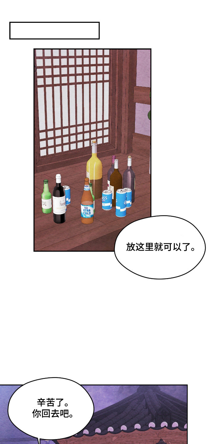 暧昧教学漫画,第66章：突发告白1图