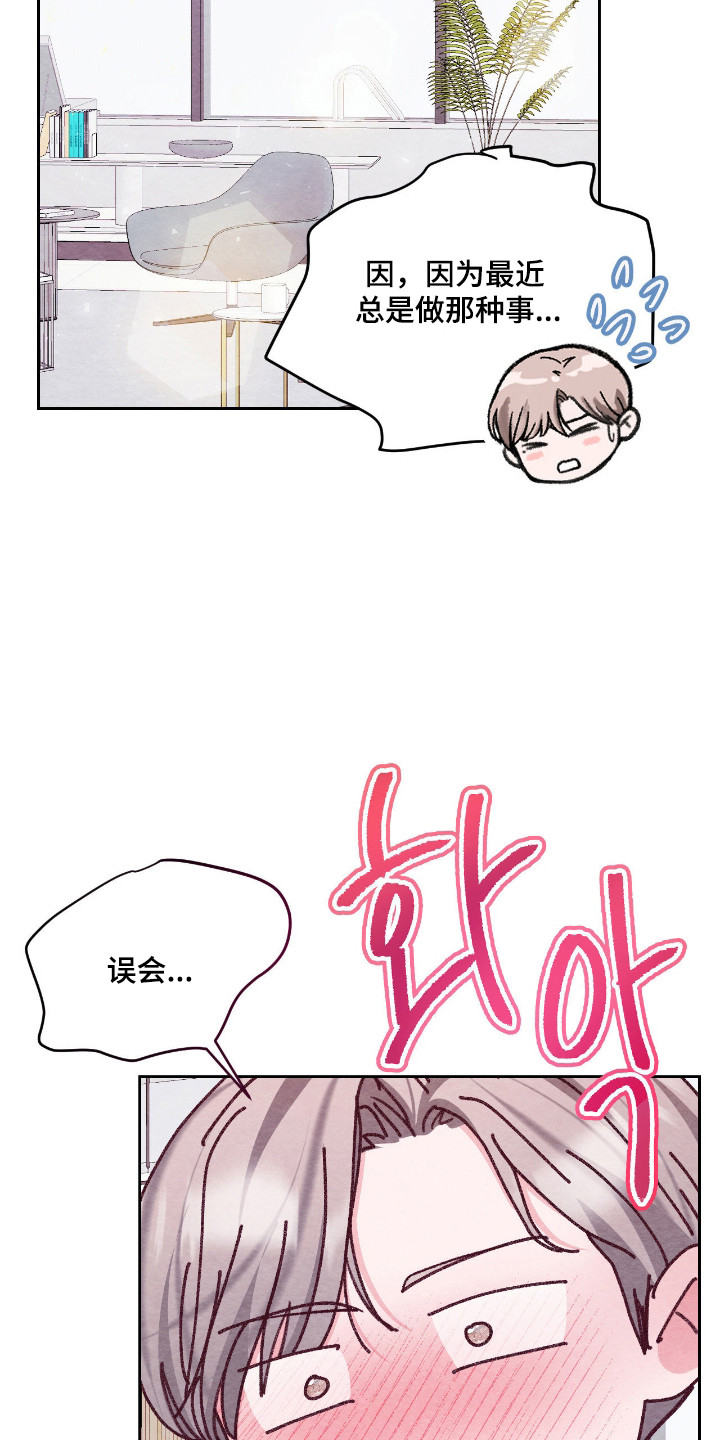 暧昧教学漫画,第63章：班级旅行2图
