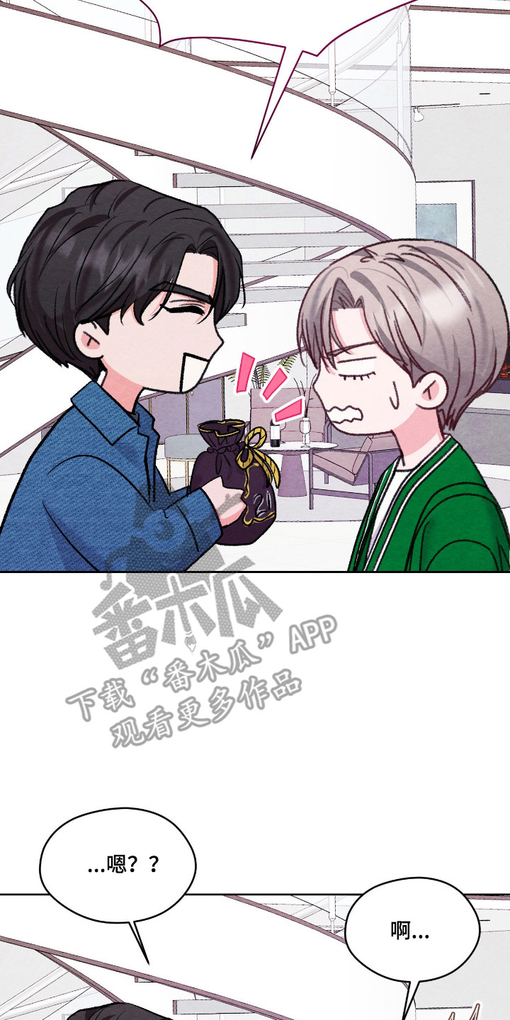 暧昧教学漫画,第63章：班级旅行5图