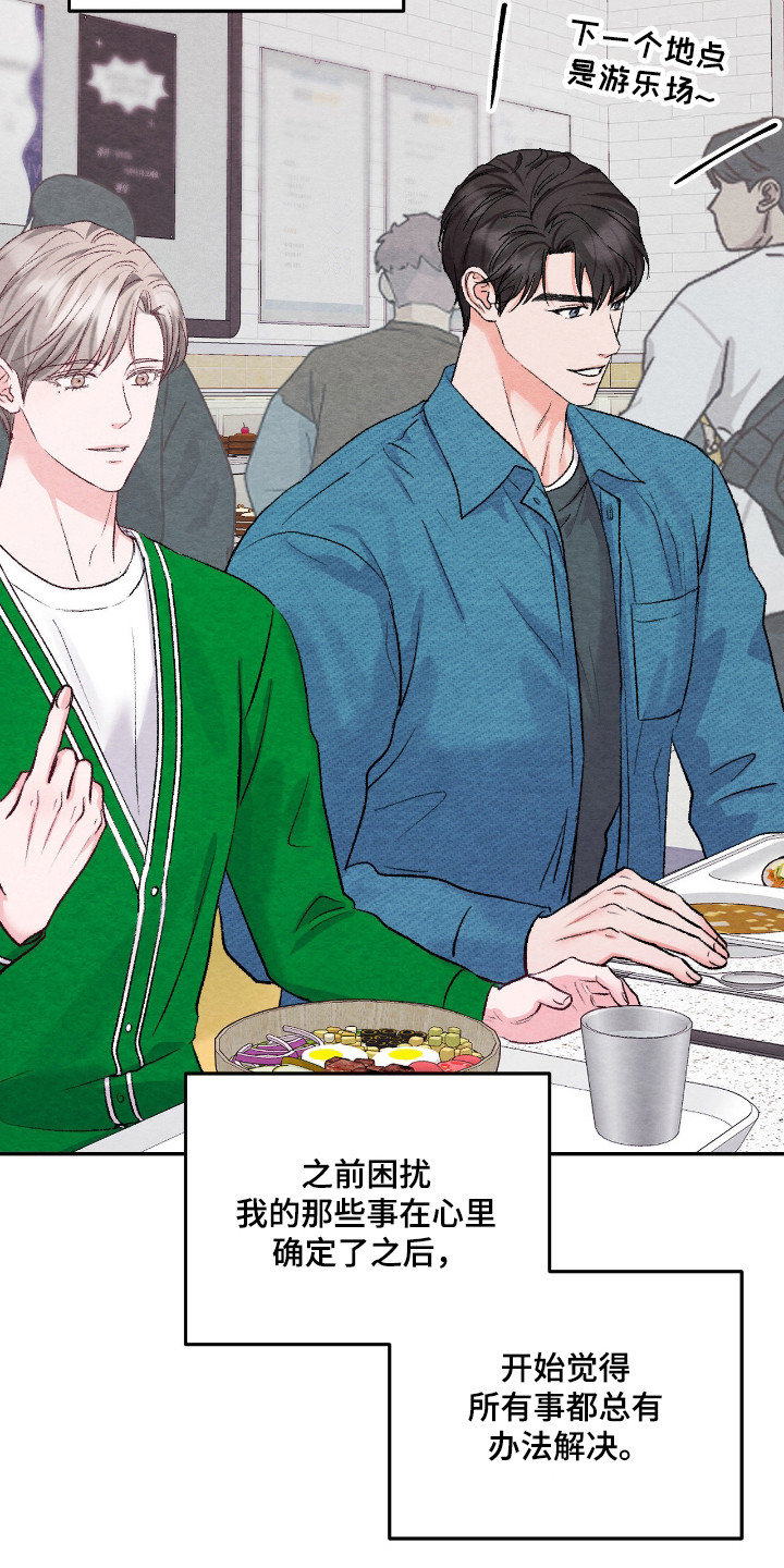 暧昧教学漫画,第64章：是你都好4图