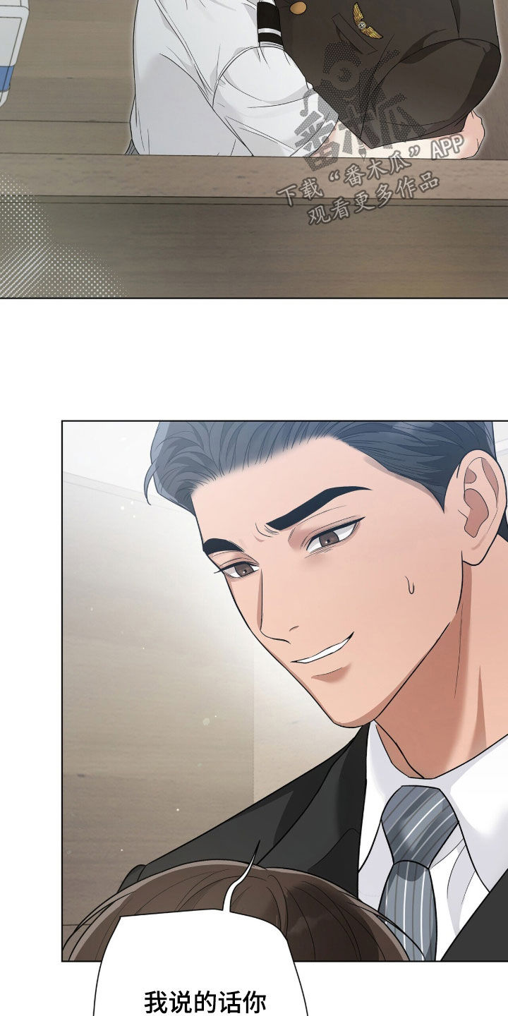 机长密约漫画,第86章：重新试试看4图
