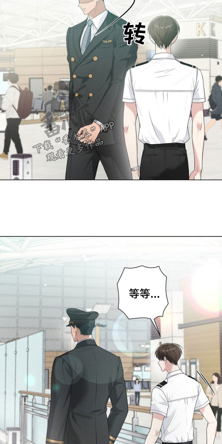 机长密约漫画,第83章：和你无关4图