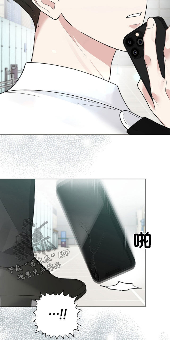 机长密约漫画,第83章：和你无关3图