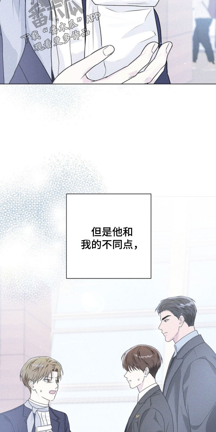 机长密约漫画,第81章：你很像我3图