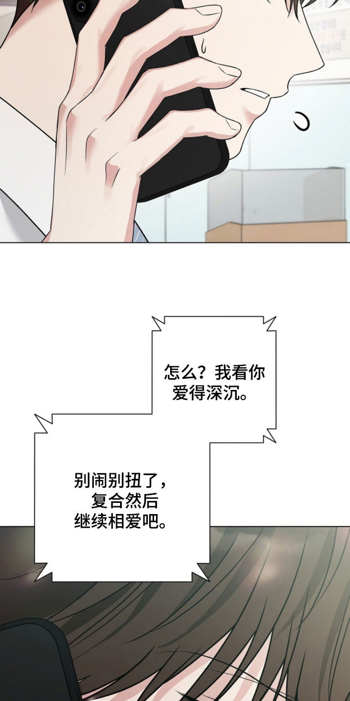 机长密约漫画,第83章：和你无关4图