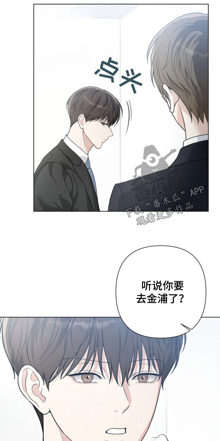 机长密约漫画,第81章：你很像我5图