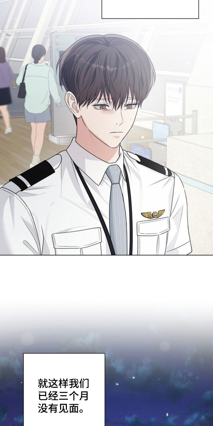 机长密约漫画,第82章：非常想他5图