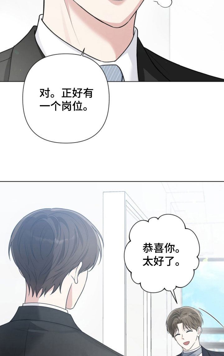机长密约漫画,第81章：你很像我1图