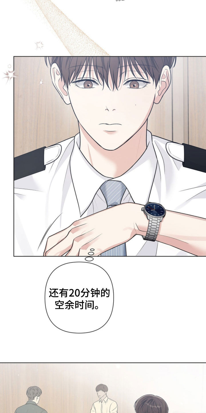 机长密约漫画,第82章：非常想他1图