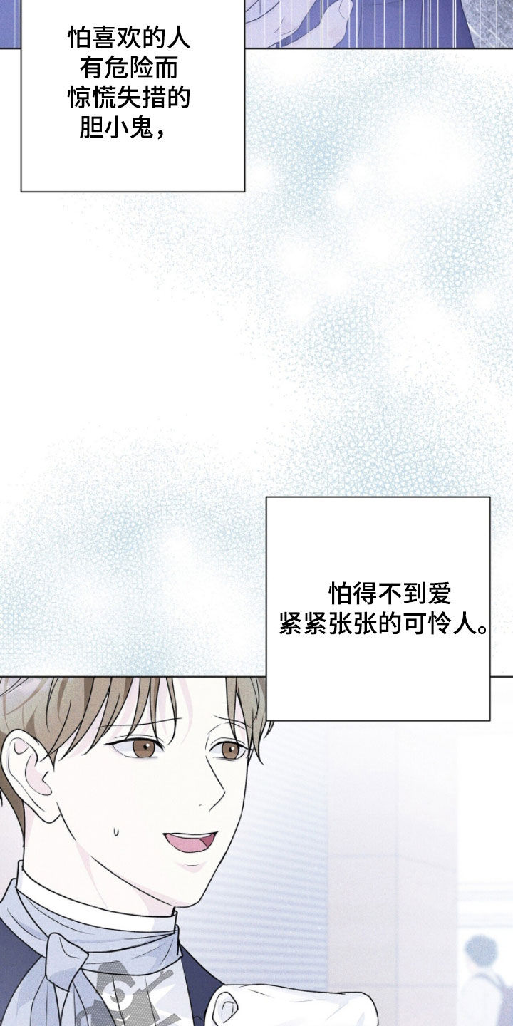 机长密约漫画,第81章：你很像我2图